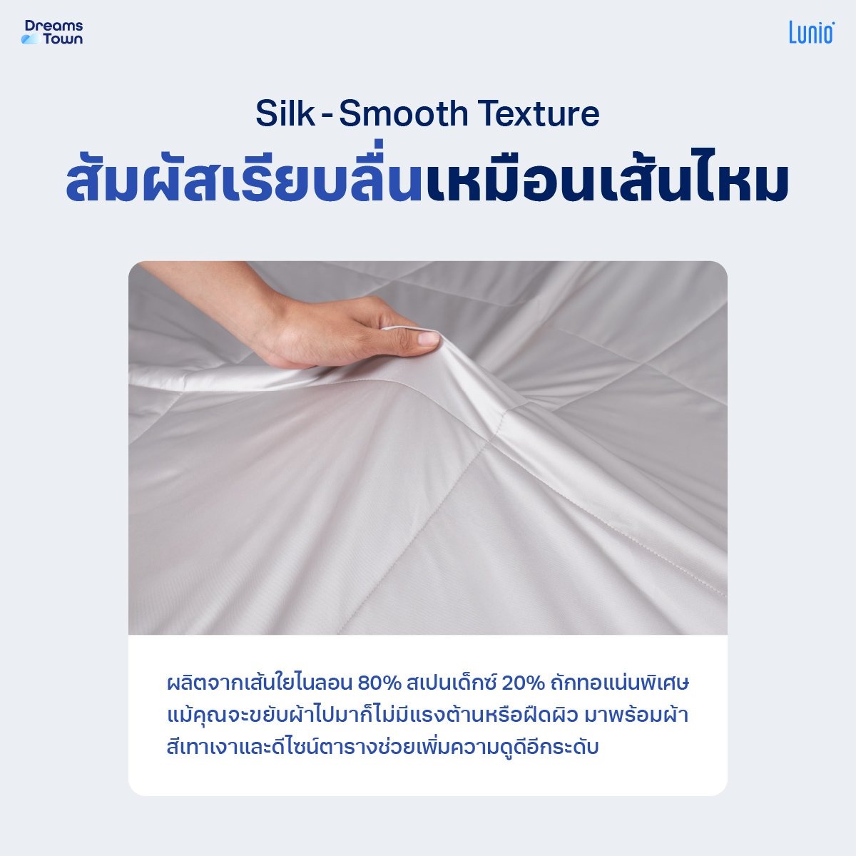 ผ้าห่ม ผ้านวม 3.5ฟุต LUNIO SMART SNOWSILK COOLING BLANKET_2